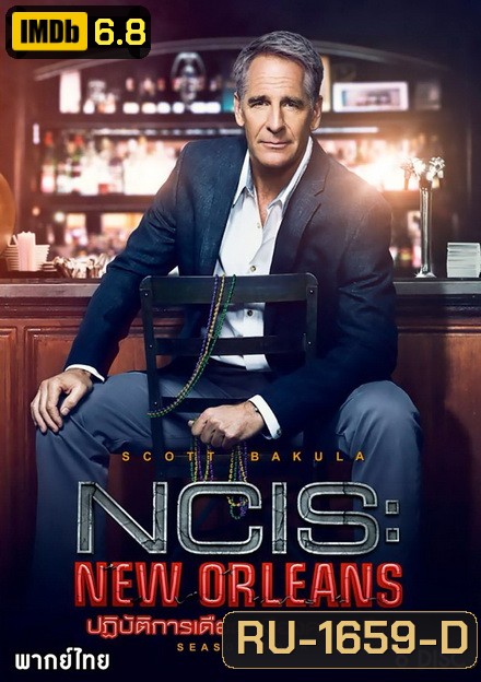 NCIS: NEW ORLEANS SEASON 4 ปฏิบัติการเดือด เมืองคนดุ ปี 4 ( 24 ตอนจบ )