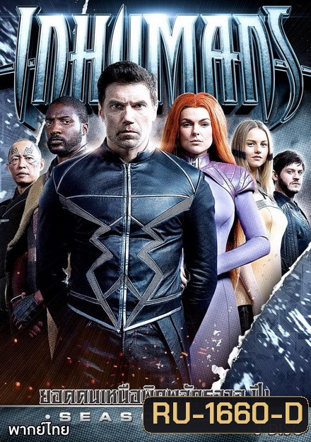 Marvels Inhumans Season 1 ยอดคนเหนือพิภพจักรวาล ปี 1 ( 8 ตอนจบ )
