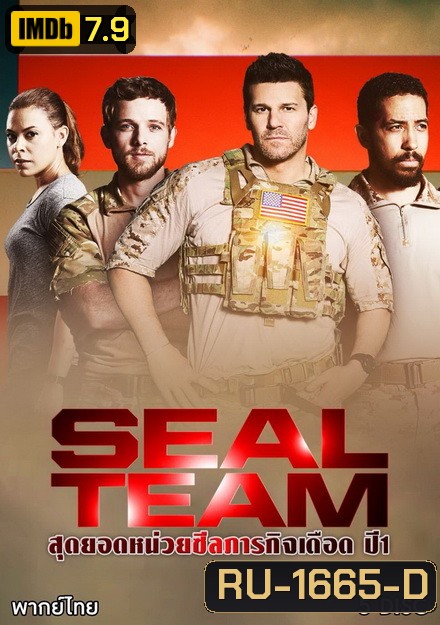 SEAL Team Season 1 ( 22 ตอนจบ )