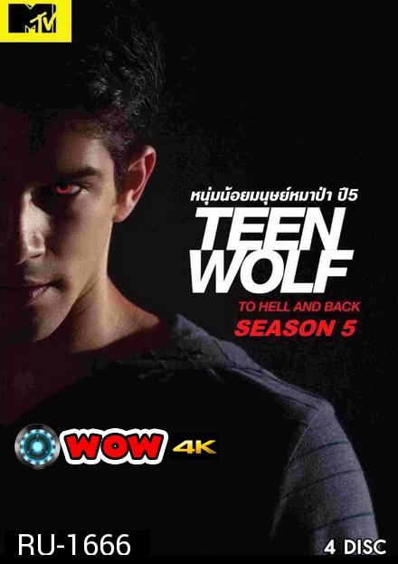 Teen Wolf Season 5 หนุ่มน้อยมนุษย์หมาป่า ปี 5 ( EP.1-20 จบ )