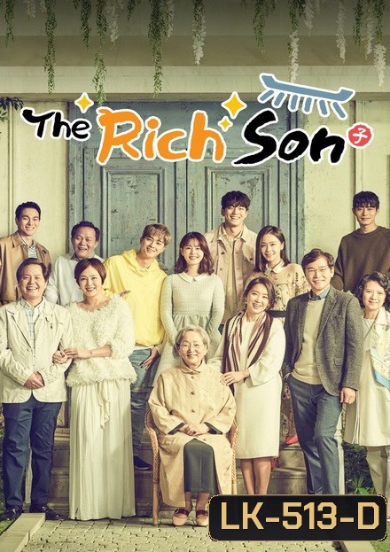 Rich Family's Son 1 (ตอนที่ 1-48 ยังไม่จบ)
