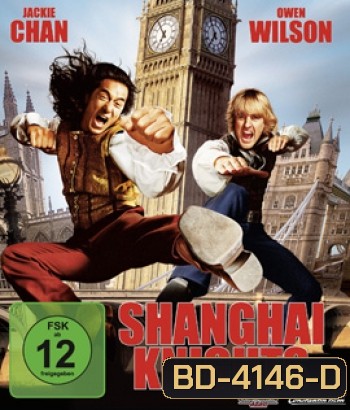 Shanghai Knights (2003) คู่ใหญ่ ฟัดทลายโลก ภาค 2