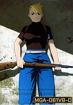Fullmetal Alchemist Brotherhood 8 แขนกลคนแปรธาตุ ชุด 8