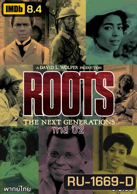 Roots ทาสทรนง ปี 2 ( 14 ตอนจบ )