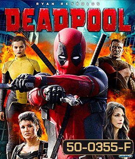 Deadpool (2016) นักสู้พันธุ์เกรียน