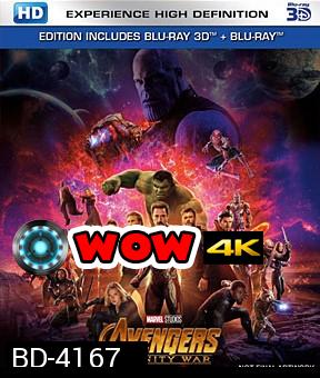 Avengers Infinity War 3D (2018) อเวนเจอร์ส: มหาสงครามล้างจักรวาล 3D