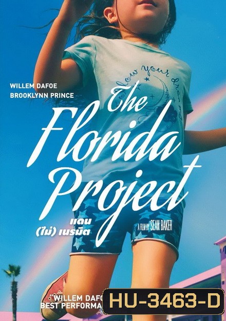 The Florida Project (2017) แดน (ไม่) เนรมิต