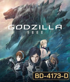 Godzilla: Planet of the Monsters (2017)