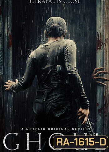 Ghoul ปีศาจ season 1