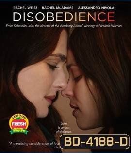 Disobedience (2017) เสน่หา...ต้องห้าม