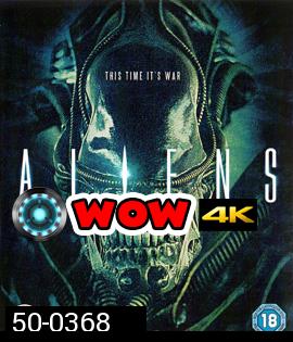 Alien 2 (1986) เอเลี่ยน 2 ฝูงมฤตยูนอกโลก