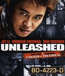 Unleashed (2005) คนหมาเดือด