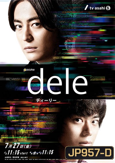 Dele - Daisuki JDrama