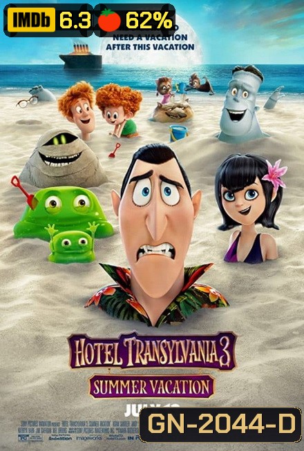 Hotel Transylvania 3 โรงแรมผีหนีไปพักร้อน 3