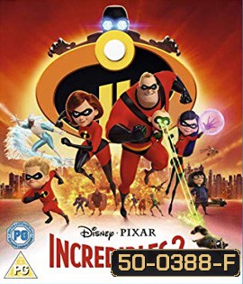 Incredibles 2 (2018) รวมเหล่ายอดคนพิทักษ์โลก 2