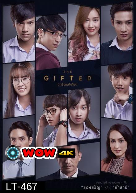 The Gifted นักเรียนพลังกิฟต์ ( 13 ตอนจบ )