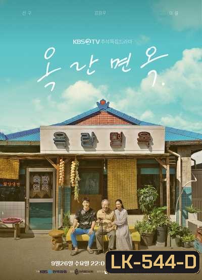 After The Rain (Kim Kang Woo)