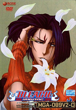 Bleach เทพมรณะ ตอน อรันคาร์ศึกตัดสินบัลลังก์ฟ้า 2 (แผ่นที่ 53)