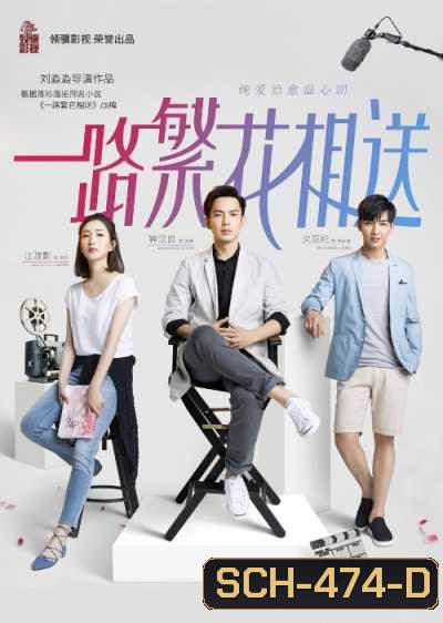 Memories of Love ลิขิตรักของสองเรา