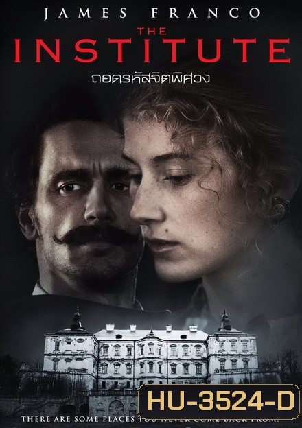 The Institute ถอดรหัสจิตพิศวง