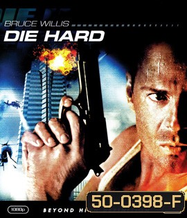 Die Hard 1 (1988) นรกระฟ้า