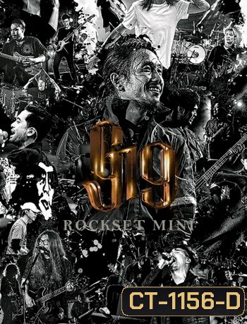 บันทึกการแสดงสด Genie Fest 19 ปี ROCKSET MINI