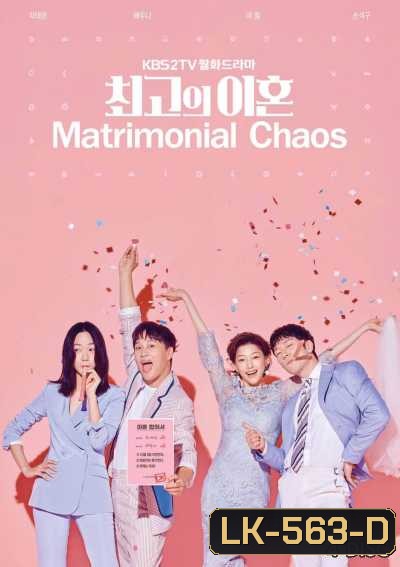Matrimonial Chaos (2018) สมรสไม่สมรัก