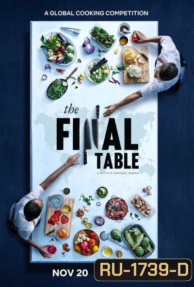 The Final Table season 1 ดวลอาหาร ประลองจานเด็ด ปี 1