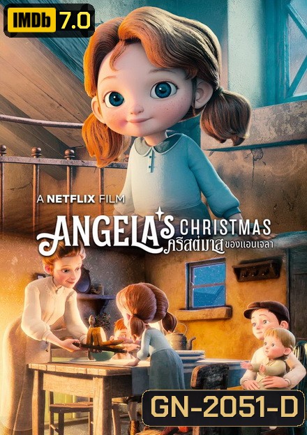 ANGELA'S CHRISTMAS คริสต์มาสของแอนเจลล่า