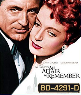 An Affair to Remember (1957) รักฝังใจ