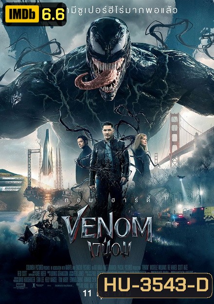 Venom เวน่อม 2018