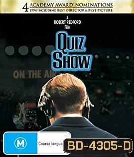 Quiz Show (1994) ควิสโชว์ ล้วงลึกเกมเขย่าประวัติศาสตร์