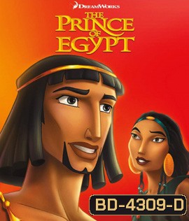 The Prince of Egypt (1998) เดอะพริ้นซ์ออฟอียิปต์