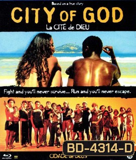 City of God (2002) เมืองคนเลวเหยียบฟ้า
