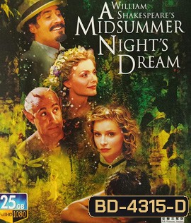 A Midsummer Night's Dream (1999) ฝัน ณ คืนกลางฤดูร้อน