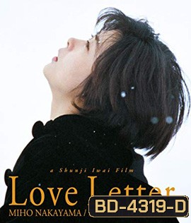 Love Letter (1995) ถามรักจากสายลม