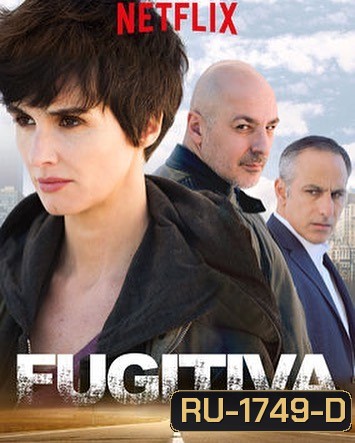 Fugitiva Season 1 แผนข้ามนรก ( 10 ตอนจบ )