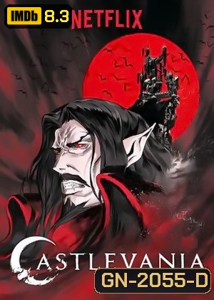 Castlevania เปิดตำนาน นักล่าแวมไพร์ ปี 2 EP.1-EP.8 END