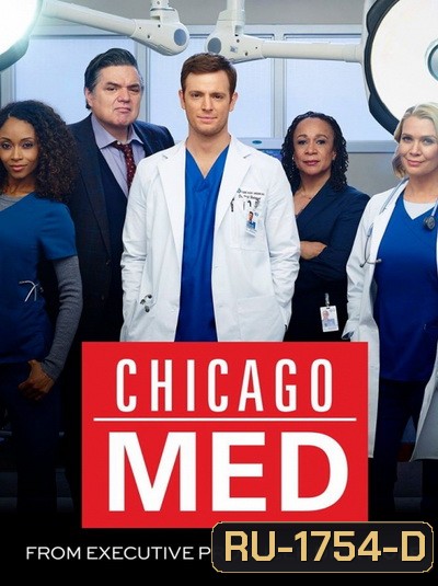 Chicago Med Season 1 ทีมแพทย์ยื้อมัจจุราช ปี 1 ( EP.1-EP.18 จบ )