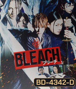Bleach (2018) เทพมรณะ