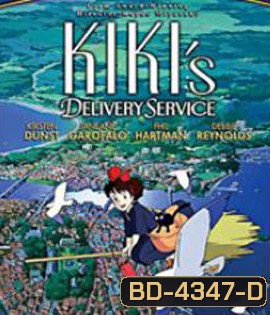 Kiki's Delivery Service (1989) แม่มดน้อยกิกิ