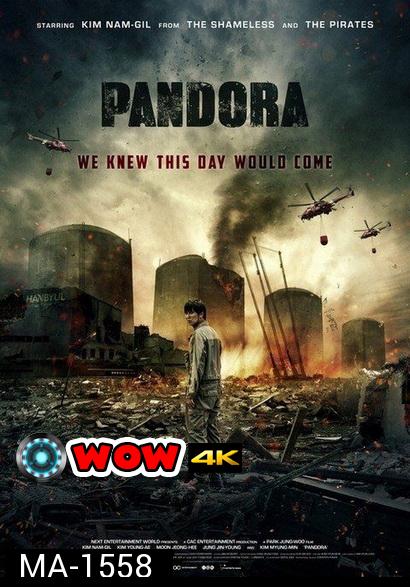 Pandora (2016)