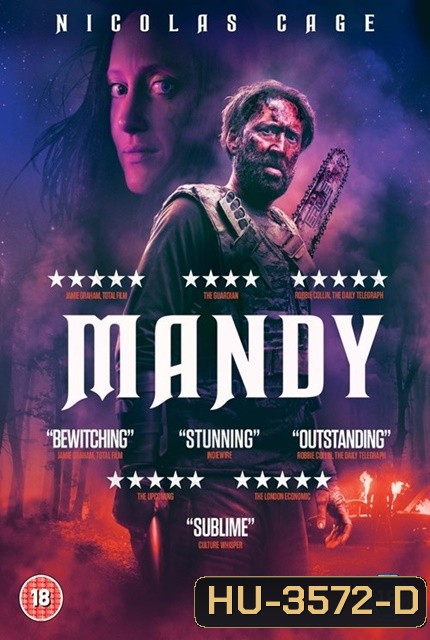Mandy ปีศาจเอาเมียผมไป (2018)
