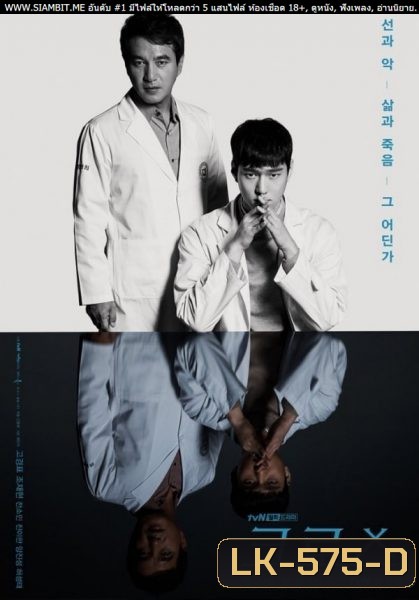 Cross (2018) ฅนซ่อนแค้น ( ตอนที่ 1-16 ตอนจบ )