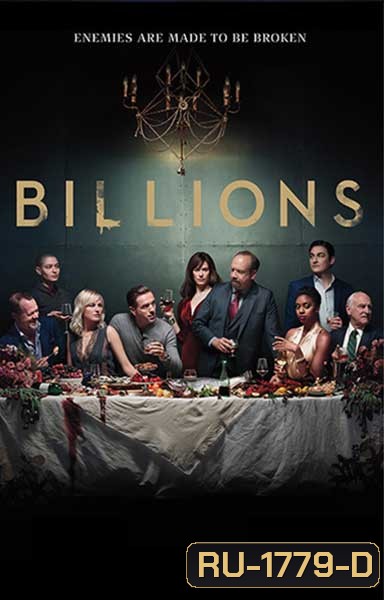Billions Season 3 บิลเลียนส์ หักเหลี่ยมเงินล้าน ( 12 ตอนจบ )