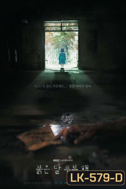 Children of Nobody (2018) 32 ตอนจบ