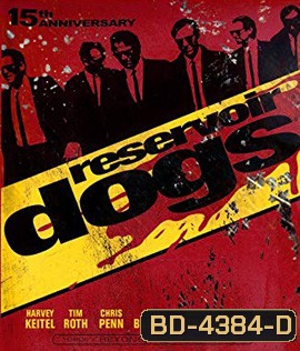 Reservoir Dogs (1992) ขบวนปล้นไม่ถามชื่อ
