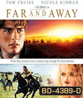 Far and Away (1992) ไกลเพียงใดก็จะไปให้ถึงฝัน