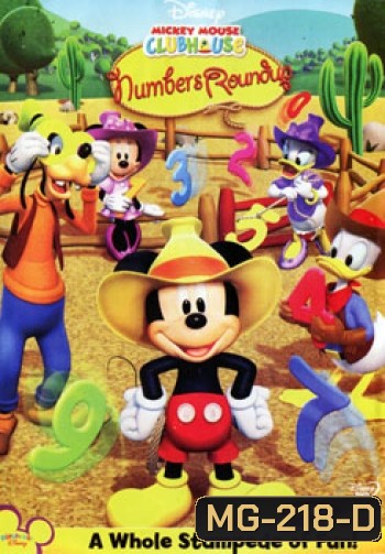 Mickey Mouse Clubhouse: Numbers Roundup บ้านสนุกของนายมิคกี้ ตอน มิคกี้เล่นไล่จับ
