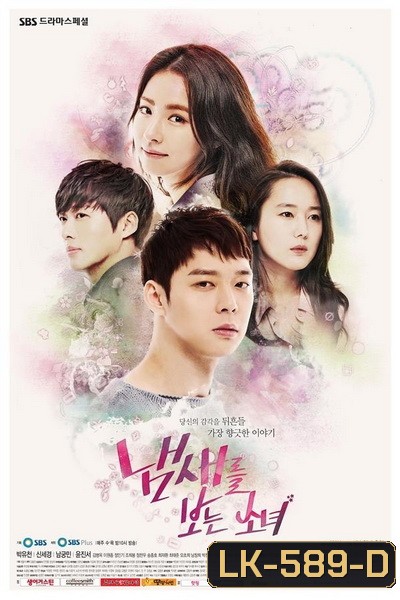 The Girl Who Sees Smells ปริศนากรุ่นกลิ่นรัก ( 16 ตอนจบ )